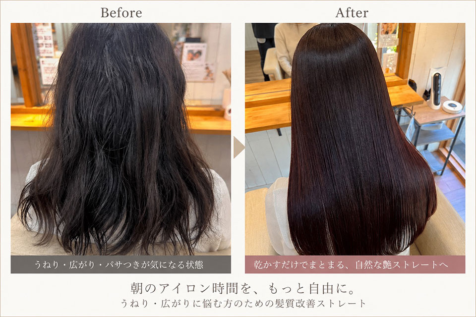 施術後イメージ